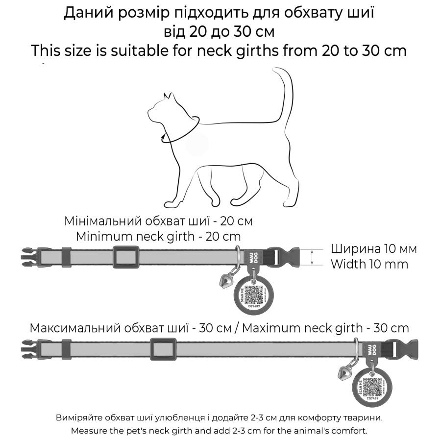 Нашийник для котів з відновленої бавовни WAUDOG Re-cotton з QR паспортом, світловідбивний, пластикова пряжка, розмір XS, ширина 10 мм, довжина 20-30 см, коричневий