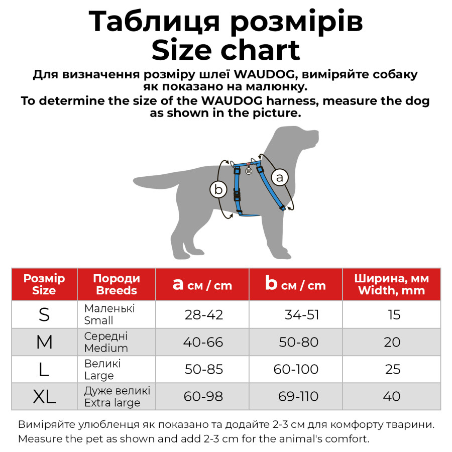 Шлея для собак водостійка анатомічна Н-подібна WAUDOG Waterproof з QR паспортом, пластикова пряжка-фастекс, червона