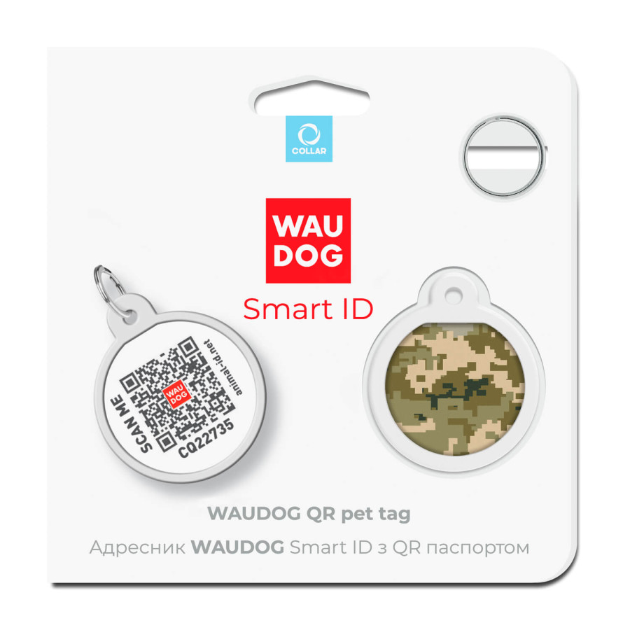 Адресник для собак и котов металлический WAUDOG Smart ID c QR паспортом, рисунок «Милитари»