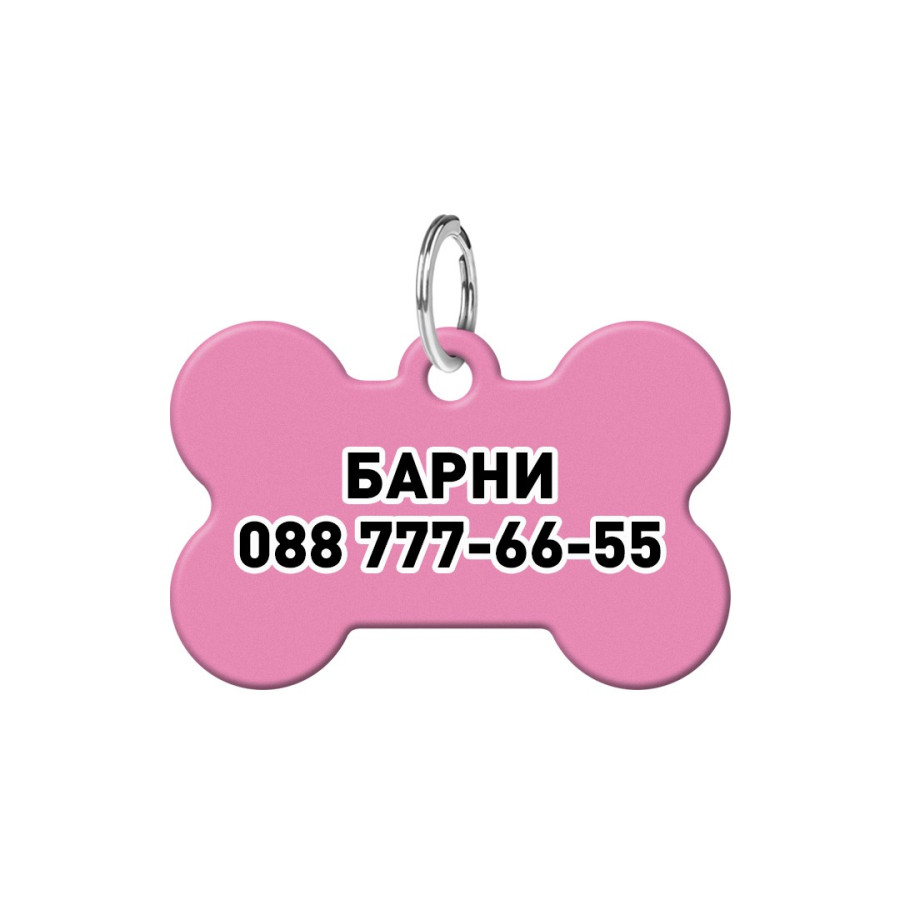 Адресник для собак та котів персоналізований металевий WAUDOG Smart ID з QR паспортом, малюнок "Рожевий", кістка
