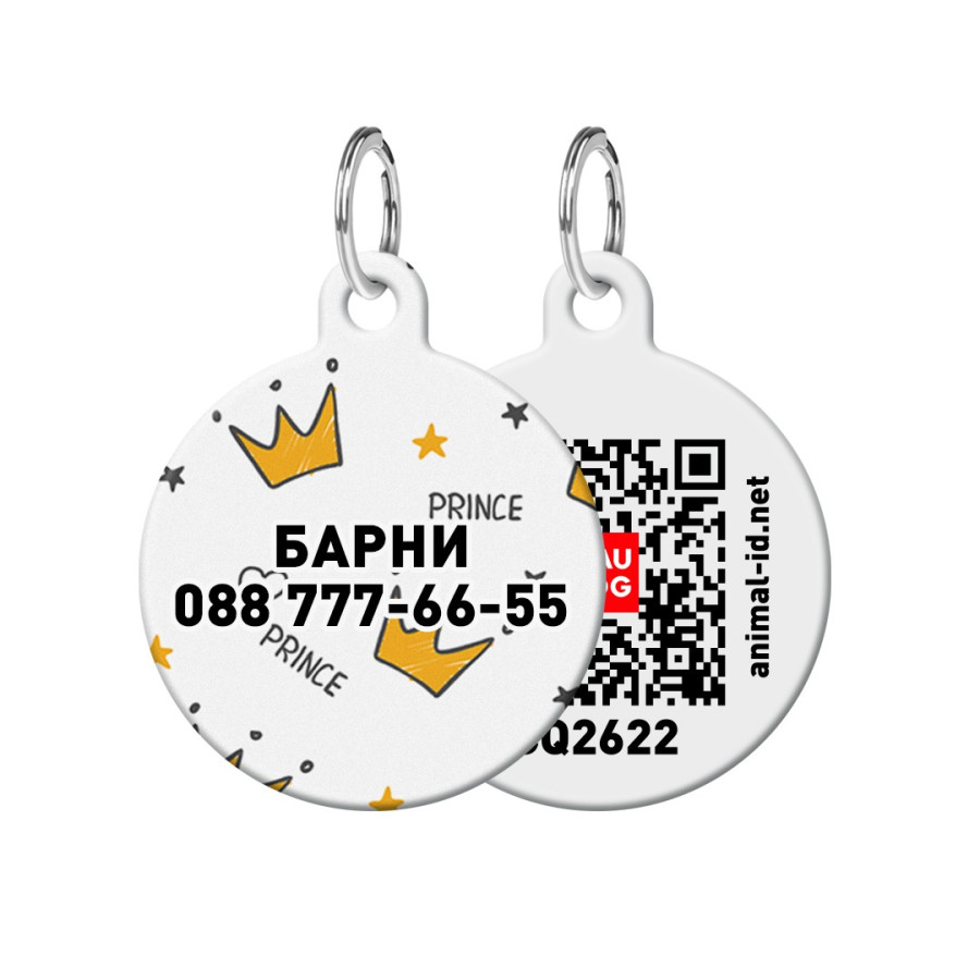 Адресник для собак та котів персоналізований металевий WAUDOG Smart ID з QR паспортом, малюнок "Корони", коло