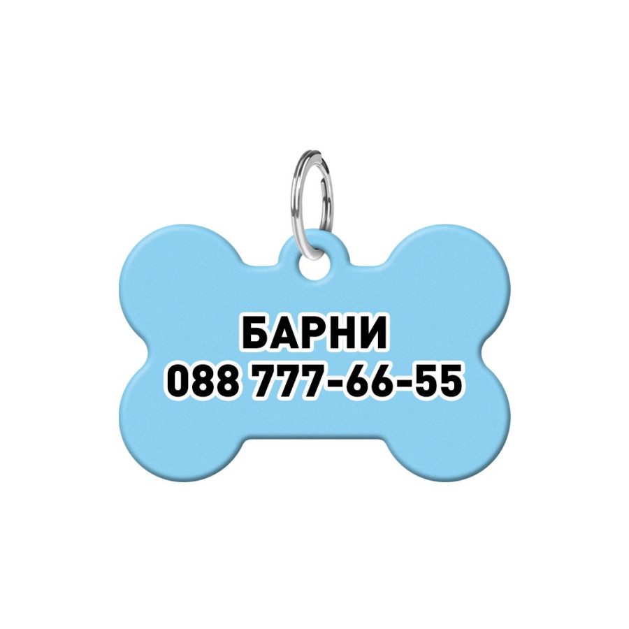 Адресник для собак та котів персоналізований металевий WAUDOG Smart ID з QR паспортом, малюнок "Блакитний", кістка