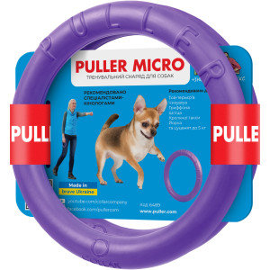 PULLER micro (ПУЛЛЕР мікро) Ø12,5 см - тренувальний снаряд для дрібних порід собак