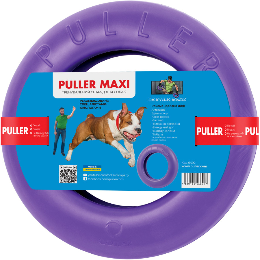 PULLER MAXI (ПУЛЛЕР МАКСІ) Ø30 см - тренувальний снаряд  для великих і середніх порід собак